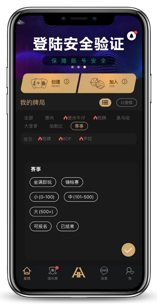 德扑圈德州是谁开发的