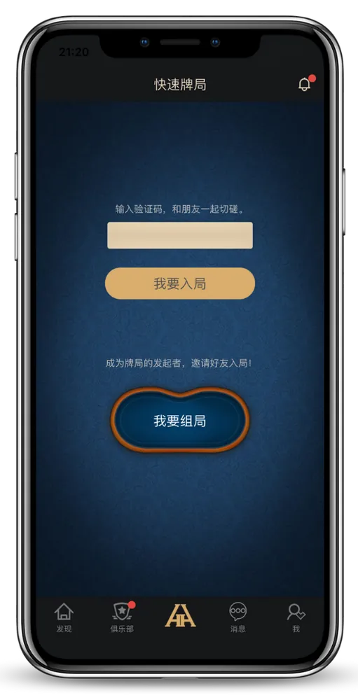 德扑圈德州官网正版